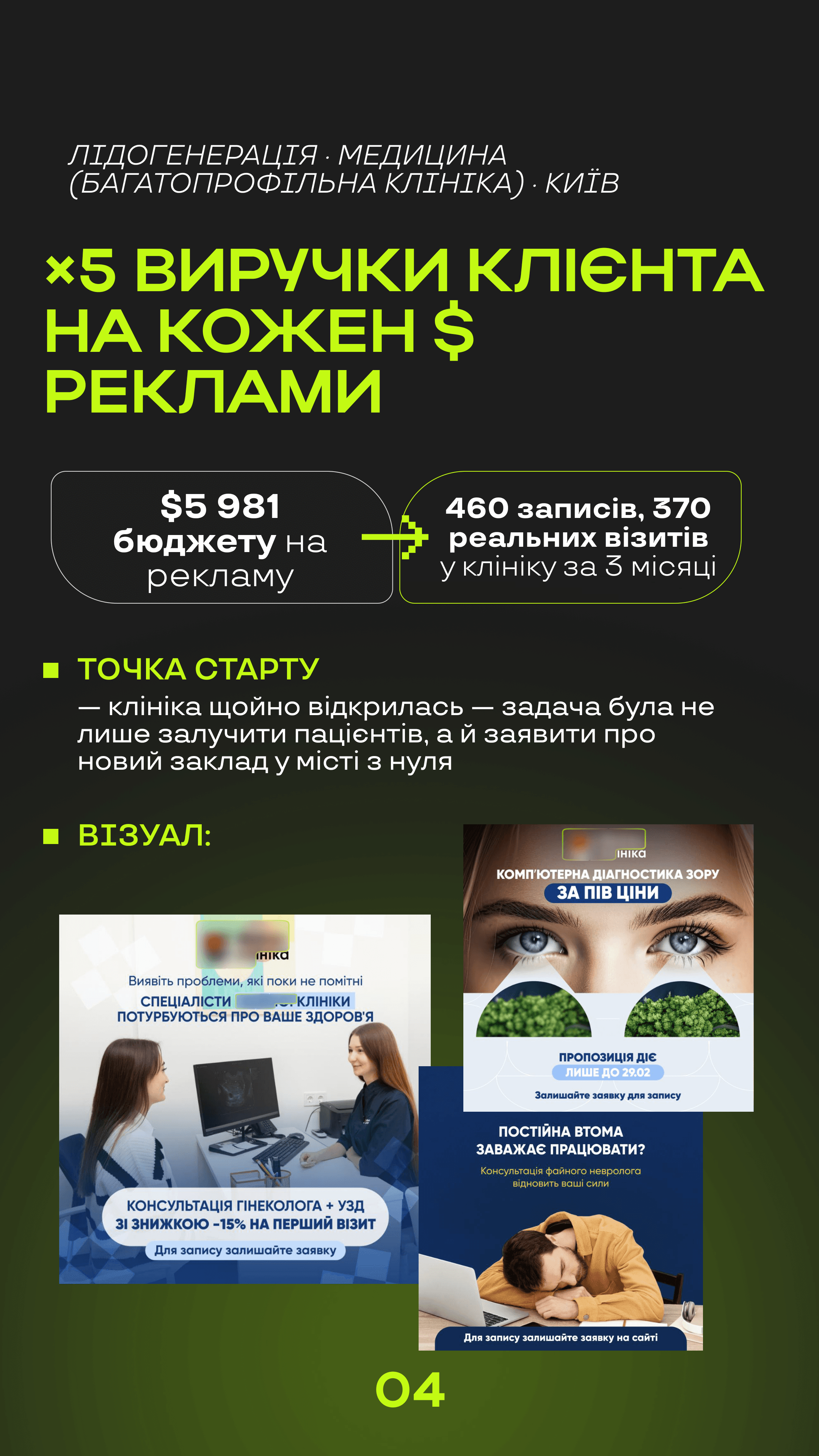 Медицина — слайд 1
